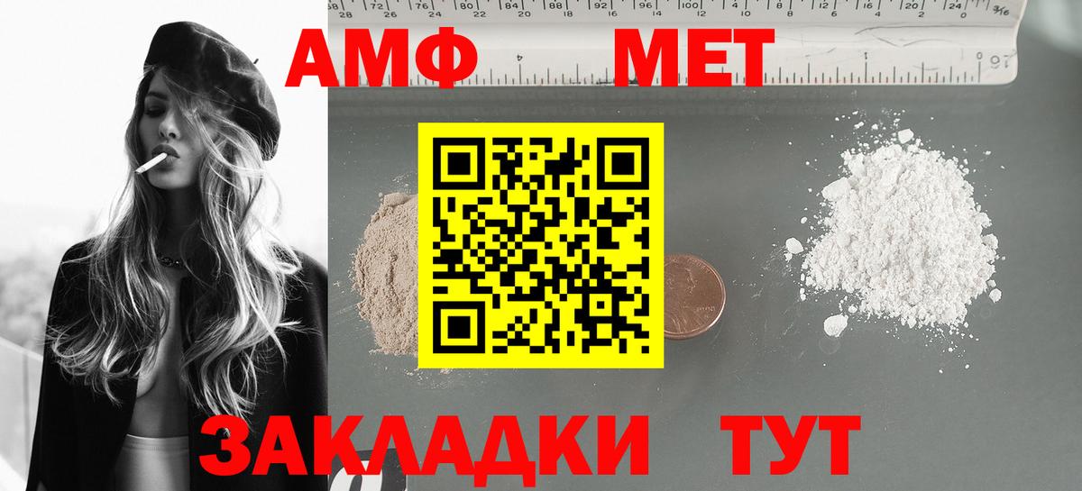 АМФЕТАМИН Розовый Киреевск