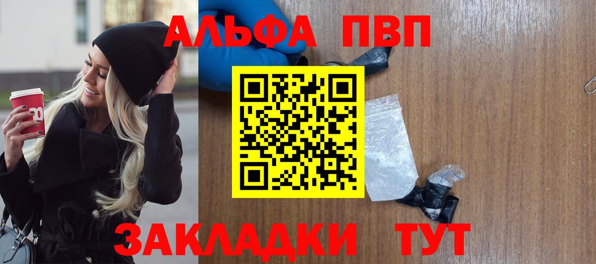 продажа наркотиков  A-PVP  Вход с VPN  A PVP крисы CK  Киреевск  APVP СК  APVP VHQ 