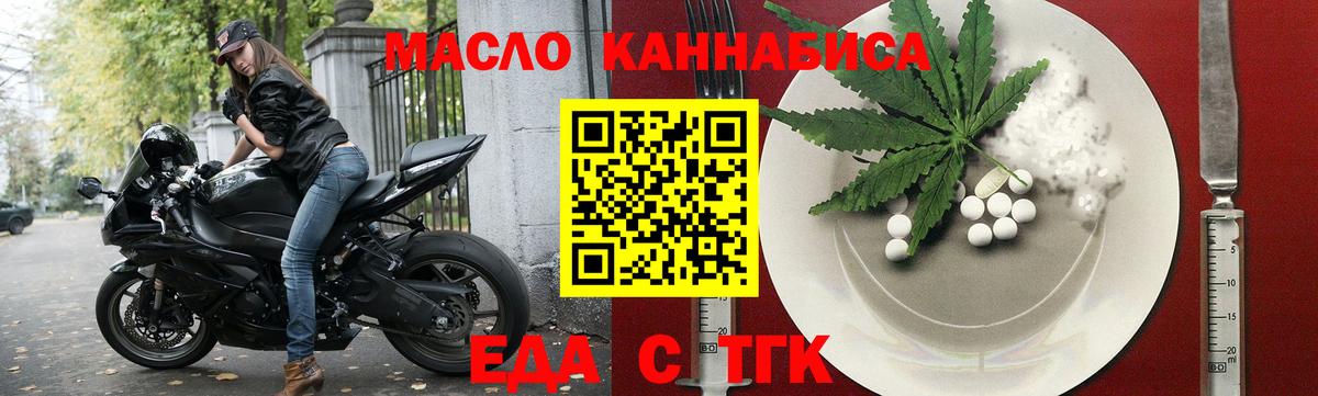 Cannafood марихуана  Вход с VPN  Киреевск 