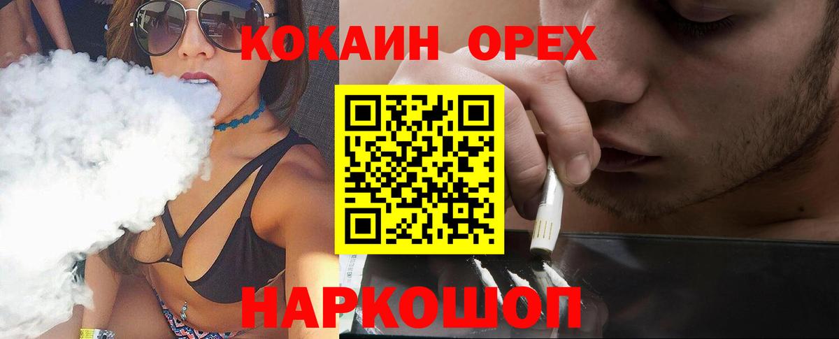 КОКАИН Эквадор Киреевск