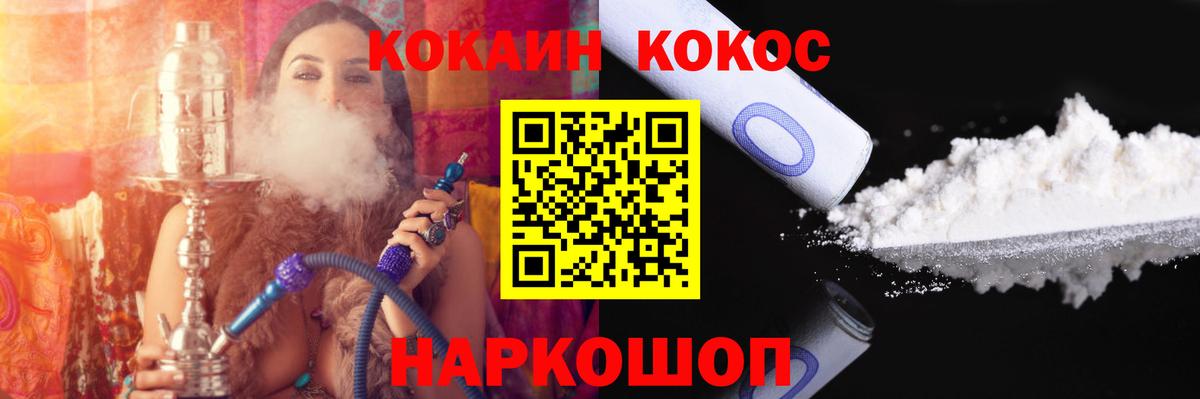 Киреевск  Cocaine  Вход с VPN  КОКАИН 97%  КОКАИН FishScale 