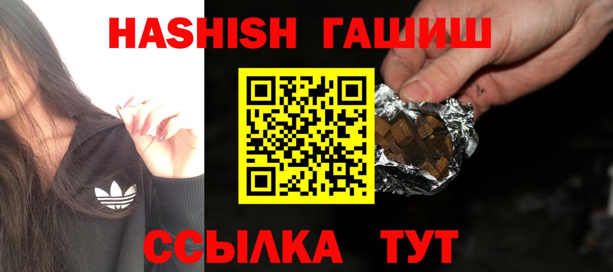 Киреевск  ГАШИШ убойный  Вход с VPN 