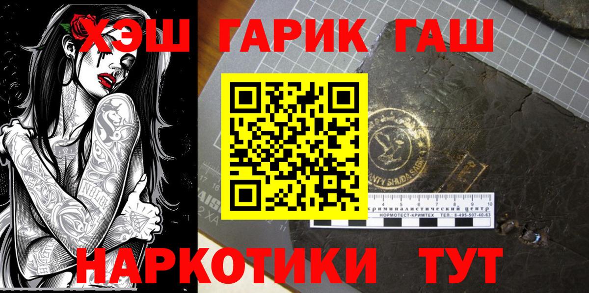 ГАШИШ хэш Киреевск