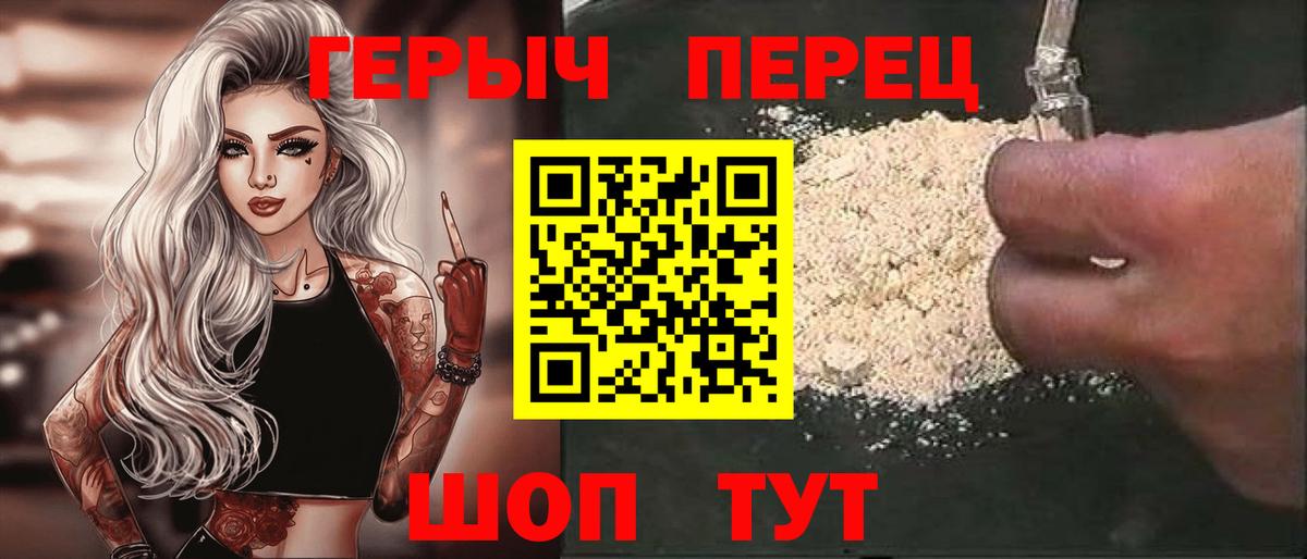 Киреевск  ГЕРОИН хмурый  Вход с VPN 