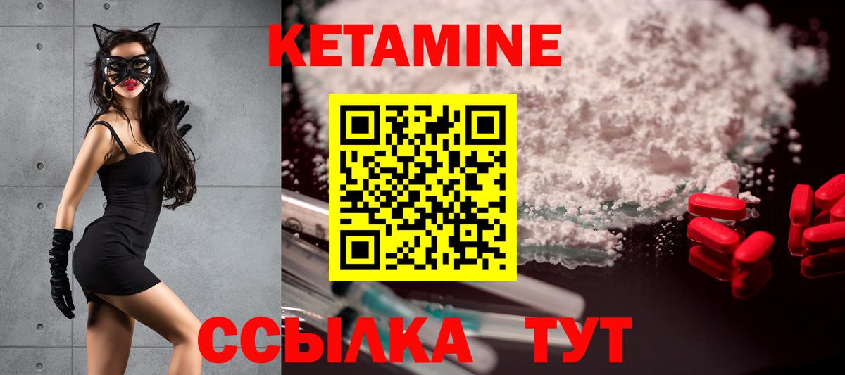 Киреевск  Кетамин VHQ  Вход с VPN  Кетамин ketamine 