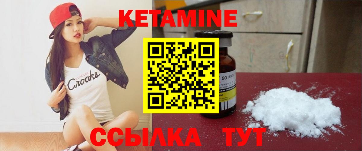 Кетамин VHQ Киреевск