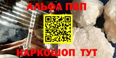 спайс Будённовск