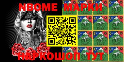 марки nbome Бугуруслан