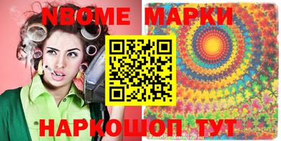 марки nbome Бугуруслан