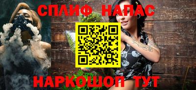 спайс Будённовск