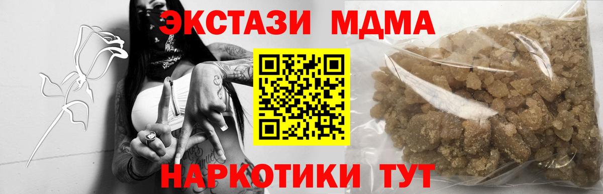 Киреевск  МДМА VHQ  Вход с VPN  МДМА молли 