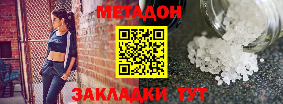 Метадон мёд  Вход с VPN  МЕТАДОН VHQ  Киреевск 
