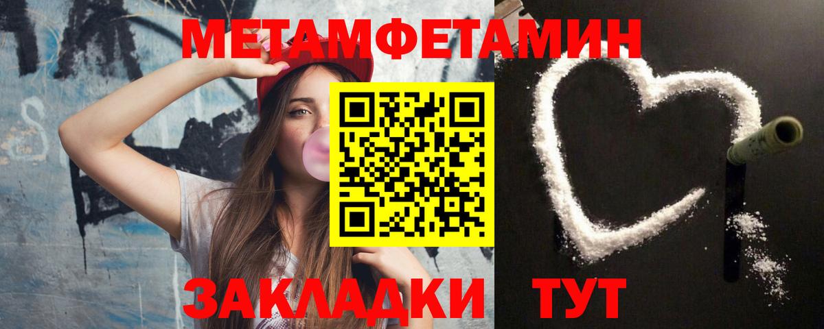 МЕТАМФЕТАМИН пудра  Первитин  Киреевск  МЕТАМФЕТАМИН пудра  Вход с VPN 