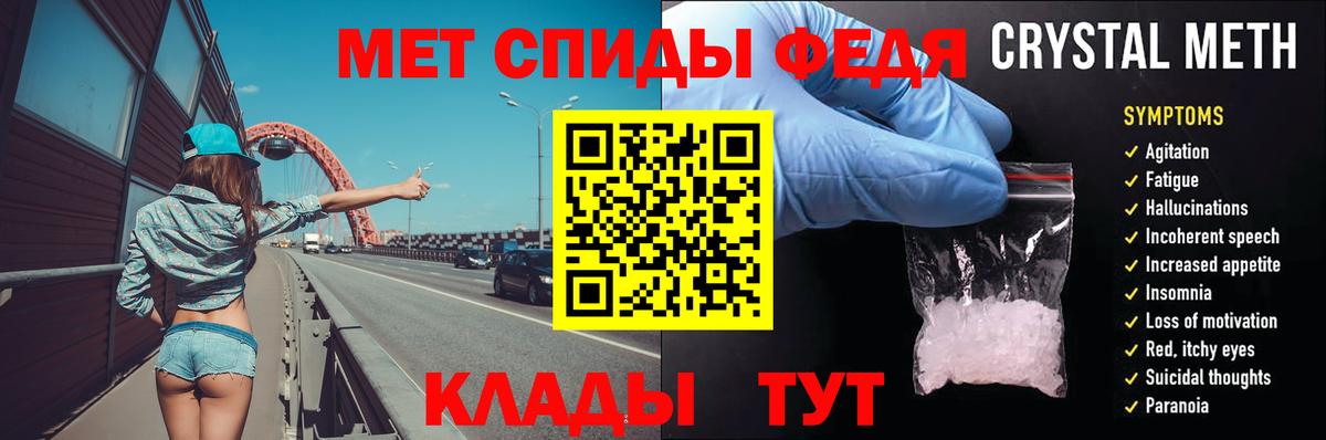 Первитин Methamphetamine Киреевск