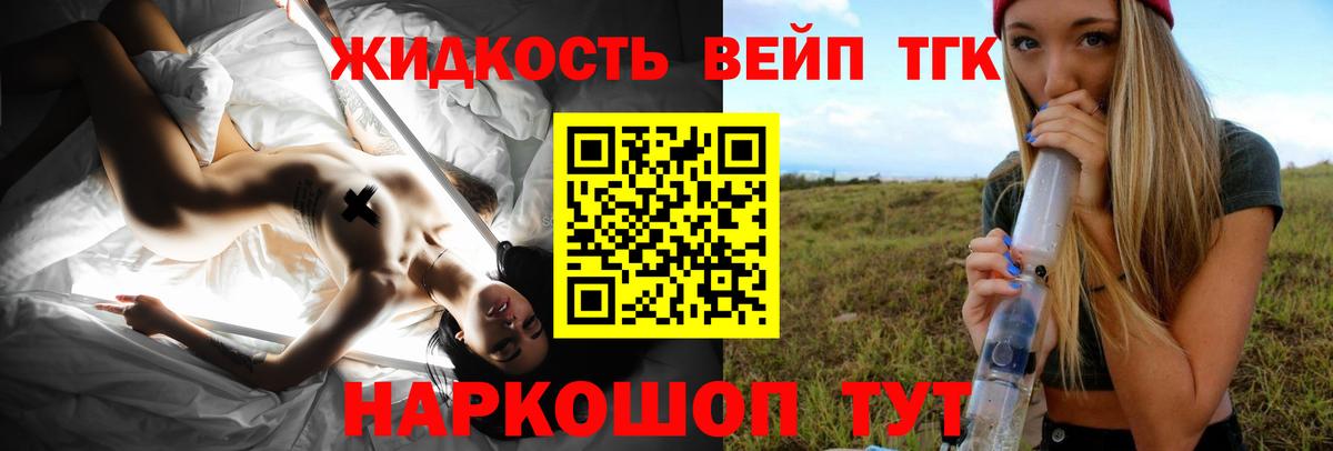 ТГК вейп  Вход с VPN  Киреевск  ТГК вейп 
