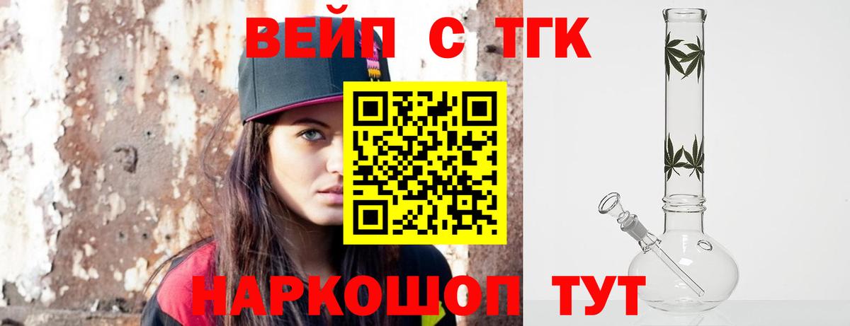 Дистиллят ТГК гашишное масло Киреевск